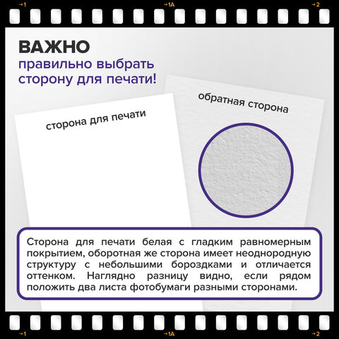 Фотобумага матовая, А4, 90 г/м2, односторонняя, 100 листов, ПАКЕТ, BRAUBERG ORIGINAL, 364424 - фото 11