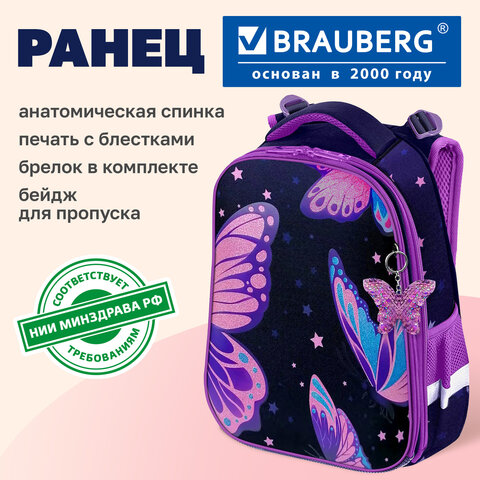 Ранец BRAUBERG PREMIUM, 2 отделения, с брелоком, "Блестящие бабочки", блестки, 38х29х16 см, 274393 - фото 11