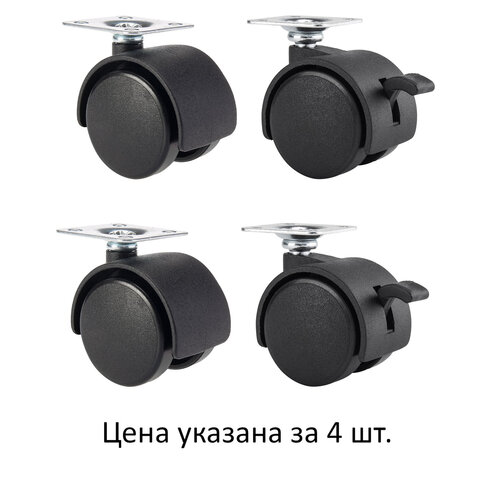 Колеса (ролики) для мебели, пластиковые d 35 мм, КОМПЛЕКТ 4 шт., черные, в пакете, WBZ, 533090 - фото 1