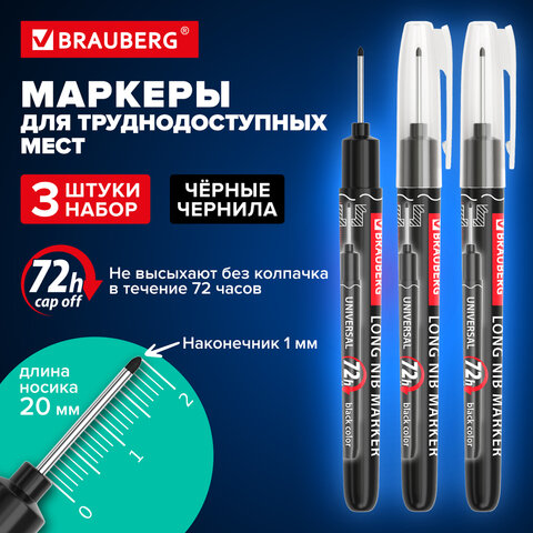 Маркер строительный с длинным наконечником многофункциональный для труднодоступных мест, НАБОР 3шт., ЧЕРНЫЕ, 1мм, BRAUBERG UNIVERSAL, 152541 - фото 9
