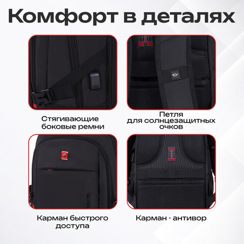 Рюкзак GERMANIUM UPGRADE универсальный, 3 отделения, отделение для ноутбука, USB-порт, "UP-2", черный, 47х33х21 см, 271666 - фото 23