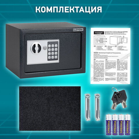 Сейф мебельный DASWERK SC-200EL (200х310х200 мм), электронный замок, графит, 291341 - фото 19