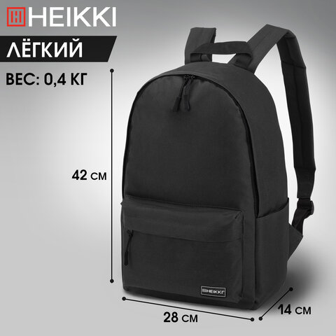 Рюкзак HEIKKI POSITIVE (ХЕЙКИ) универсальный, карман-антивор, Black, 42х28х14 см, 272551 - фото 12