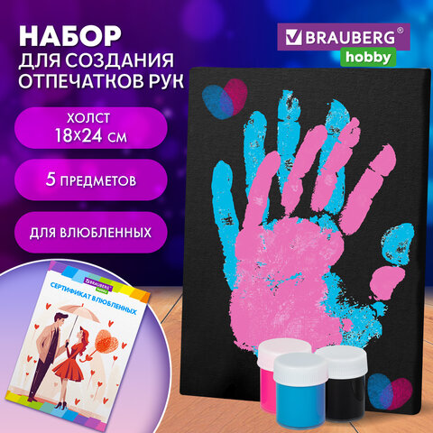 Набор отпечатки рук: холст 18х24 см, акрил 3 цвета, кисть + сертификат В ПОДАРОК! BRAUBERG HOBBY, 192530 - фото 7