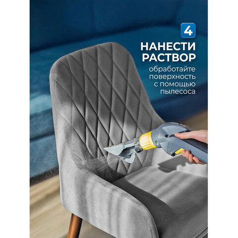 Средство для чистки ковров, мягкой мебели и текстиля 1 л GRASS CARPET CLEANER PROFESSIONAL, 215100 - фото 11