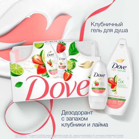 Подарочный набор DOVE "Клубника и лайм": крем-гель для душа 250 мл + антиперспирант шариковый 50 мл - фото 14