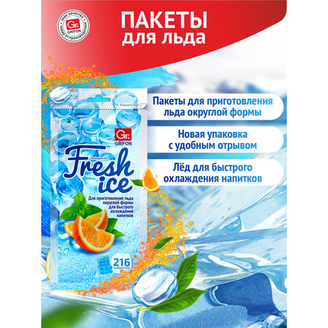 Пакеты для приготовления льда с завязками, 12 пакетов по 18 ячеек, 216 кубиков, GRIFON, 101-100 - фото 4