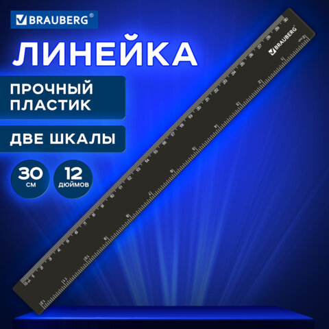 Линейка пластиковая 30 см, BRAUBERG, черная, 210837 - фото 6