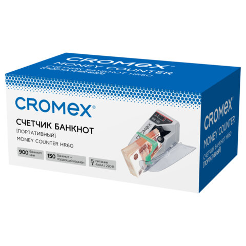 Счетчик банкнот портативный CROMEX (КРОМЕКС) HR60 Portable, 900 банкнот в минуту, приемный карман до 150 банкнот, чехол В ПОДАРОК, 291383 - фото 2