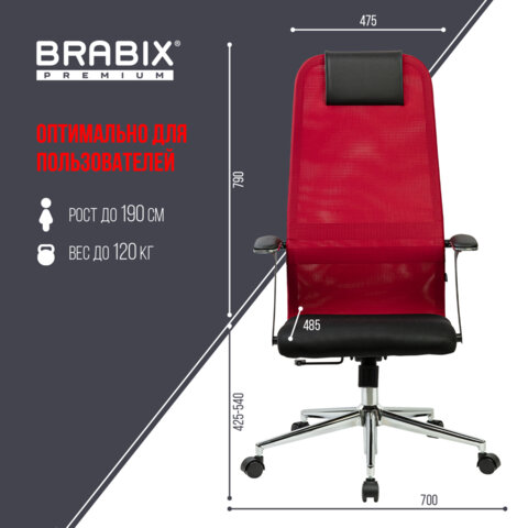 Кресло офисное BRABIX PREMIUM "Ultimate EX-801" хром, плотная двойная сетка Х2, черное/красное, 532921 - фото 22