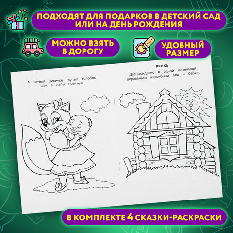 Книжка-Раскраска "ДЛЯ ДЕВОЧЕК И МАЛЬЧИКОВ", КОМПЛЕКТ 15 шт.,140х200 мм, 16 стр., ПП - фото 21