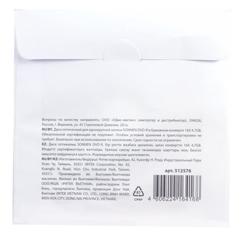 Диск DVD-R SONNEN, 4,7 Gb, 16x, бумажный конверт (1 штука), 512576 - фото 2