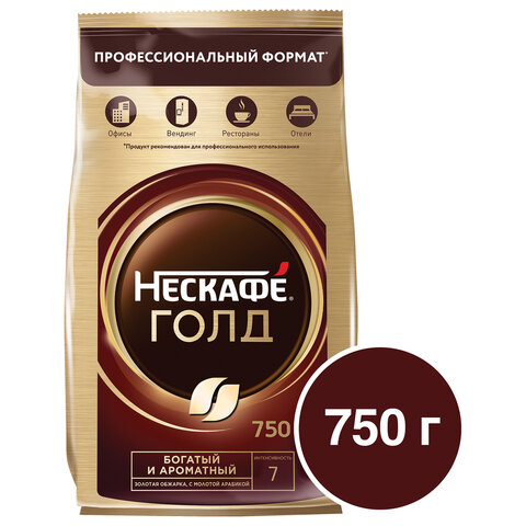 Кофе молотый в растворимом NESCAFE "Gold" 750 г, сублимированный, 12348310 - фото 6