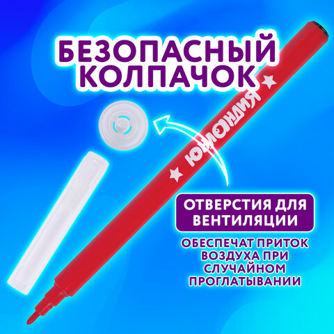 Фломастеры ЮНЛАНДИЯ 24 цвета "КЛАССНЫЕ!", вентилируемый колпачок, ПВХ, 152480 - фото 12