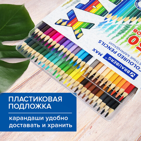 Карандаши цветные супермягкие яркие BRAUBERG MAX, 50 цветов, трехгранные, грифель 3,3 мм, натуральное дерево, 181860 - фото 12