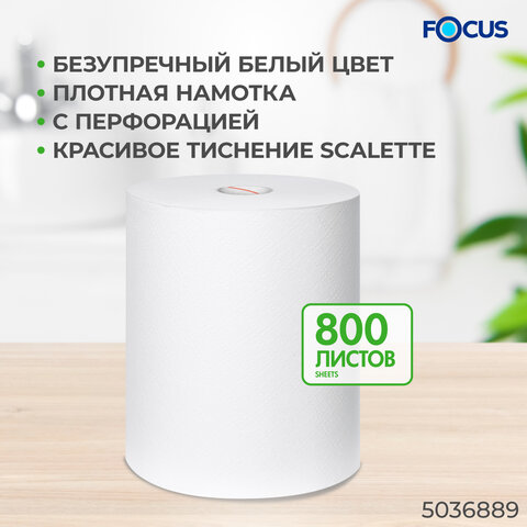 Полотенца бумажные с центральной вытяжкой 280 м, FOCUS (М2) Jumbo, 1-слойные, белые, КОМПЛЕКТ 6 рулонов, 5036889 - фото 4