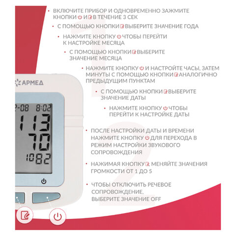 Тонометр АРМЕД YE660E, диапазон давления 0-280 мм рт. ст., диапазон пульса 40-200 уд/мин, автоматический, без поверки, 1977801 - фото 8