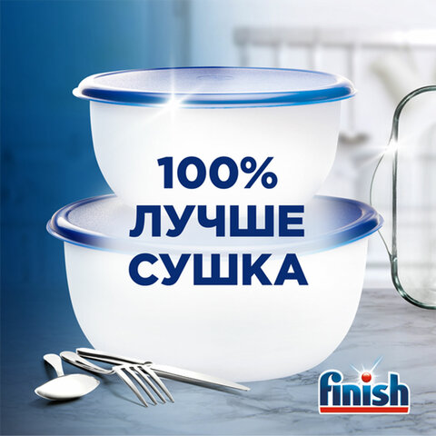 Ополаскиватель для мытья посуды в посудомоечных машинах 750 мл, FINISH "Блеск и защита", 3079516 - фото 8