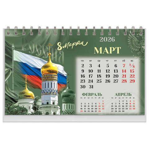 Календарь-домик настольный на гребне, 2026 г., BRAUBERG, 160х110 мм, 6 листов, "Россия", 117299 - фото 5