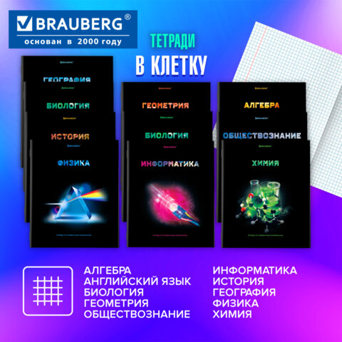 Тетради предметные, КОМПЛЕКТ 12 ПРЕДМЕТОВ, 48 л., глянцевый УФ-лак, BRAUBERG, "SHADE", 404324 - фото 19