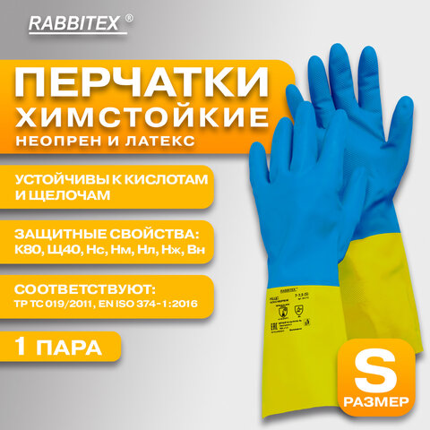 Перчатки латексно-неопреновые КЩС, ULTRA NEOPRENE, химически устойчивые, размер 7-7,5 S (малый), RABBITEX (РАББИТЕКС), 701113 - фото 8