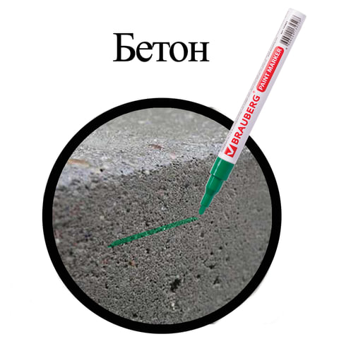 Маркер-краска лаковый (paint marker) 2 мм, ЗЕЛЕНЫЙ, БЕЗ КСИЛОЛА (без запаха), алюминий, BRAUBERG PROFESSIONAL, 150870 - фото 8