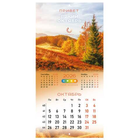 Календарь настенный перекидной 2026 г., BRAUBERG, 12 листов, 28,5х28,5 см, "Времена года", 116925 - фото 14