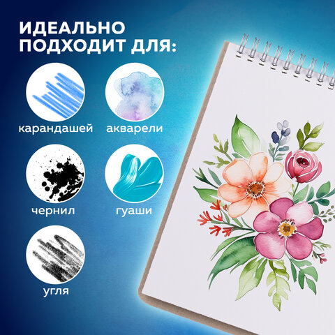 Скетчбук, акварельная бумага 200 г/м2, 195х195 мм, 20 л., гребень, твердая обложка, BRAUBERG ART, 112979 - фото 10