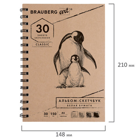 Скетчбук, белая бумага 150 г/м2, 148х210 мм, 30 л., гребень, BRAUBERG ART CLASSIC, 128950 - фото 6