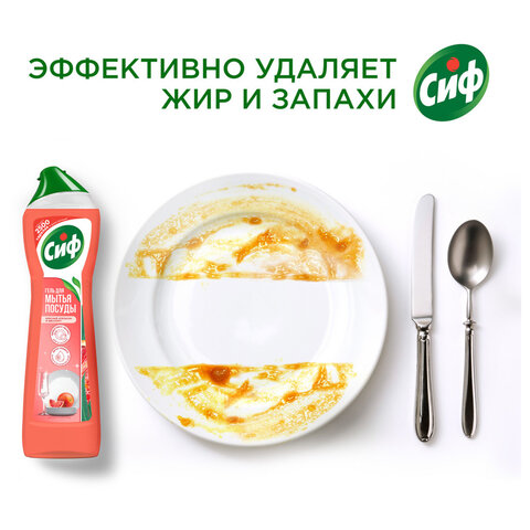 Средство для мытья посуды 500 мл СИФ "Красный апельсин и эвкалипт", гель - фото 4
