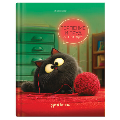 Дневник 1-11 класс 40 л., твердый, BRAUBERG, глянцевая ламинация, "Пушистый хулиган", 107599 - фото 1