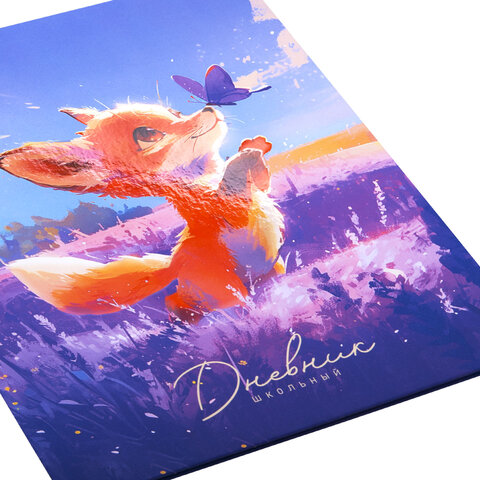 Дневник 1-4 класс 48 л., твердый, ЮНЛАНДИЯ, выборочный лак, с подсказом, "Лисёнок", 107596 - фото 4