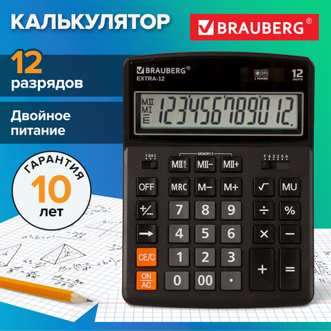 Калькулятор настольный BRAUBERG EXTRA-12-BK (206x155 мм), 12 разрядов, двойное питание, ЧЕРНЫЙ, 250481 - фото 13