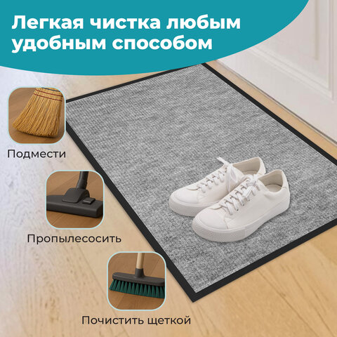 Коврик придверный 40х60 см, СЕРЫЙ, влаго-грязезащитный, 300 г/м2, мелкий рубчик, PRIMILA (ПРИМИЛА) STANDARD, 701018 - фото 11