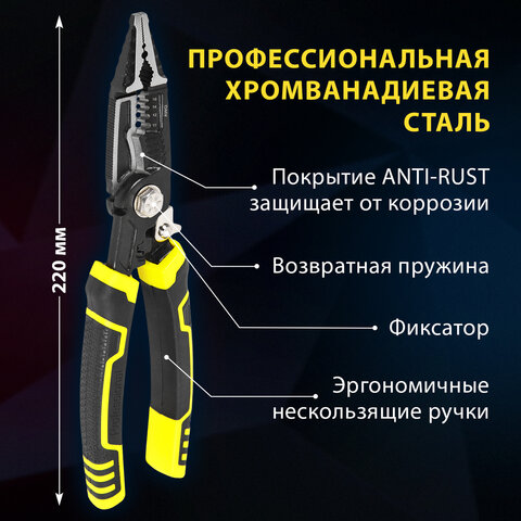 Плоскогубцы многофункциональные 14 в 1, 220 мм, CR-V – хромванадиевая сталь, ГРАНДМАСТЕР, PL-220, 671257 - фото 19