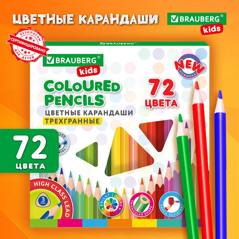 Карандаши цветные BRAUBERG KIDS NEW, 72 цвета, трехгранные, грифель 3 мм, 182005 - фото 9
