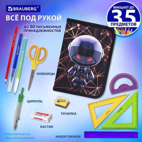 Пенал BRAUBERG, 1 отделение, 2 откидные планки, полиэстер, 21х14 см, "UFO", 271516 - фото 10