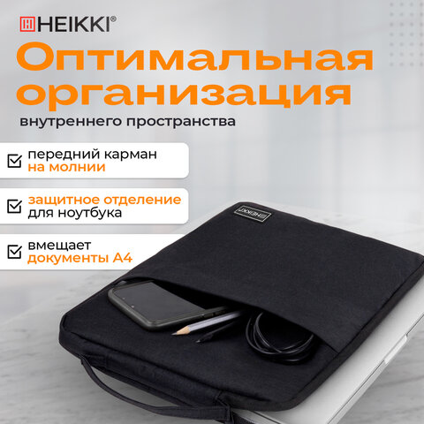 Чехол для ноутбука HEIKKI OPTION MAX 15,6'' (ХЕЙКИ), с ручкой и карманом, черный, 39х27х3 см, 272602 - фото 10