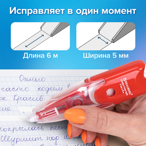 Корректирующая лента BRAUBERG "Click", 5 мм х 6 м, корпус прозрачный, автоматическая, блистер - фото 11
