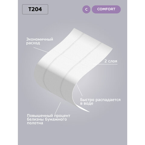 Бумага туалетная 170 м, VEIRO Professional (Система T2), КОМПЛЕКТ 12 шт., Comfort, 2-слойная, T204 - фото 9