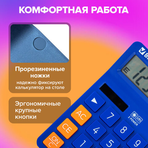 Калькулятор настольный BRAUBERG DIGITAL-12-BL (151х152 мм), 12 разрядов, двойное питание, СИНИЙ, 272969 - фото 14