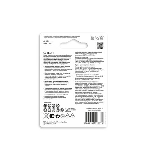 Батарейка GP Super 6LR61/Крона 9V/1604A 1604A-5CR1/1604AA21-5CRSBC1 бл/1 Батарейка GP Super 6LR61/Крона 9V/1604A 1604A-5CR1/1604AA21-5CRSBC1 бл/1 - фото 4