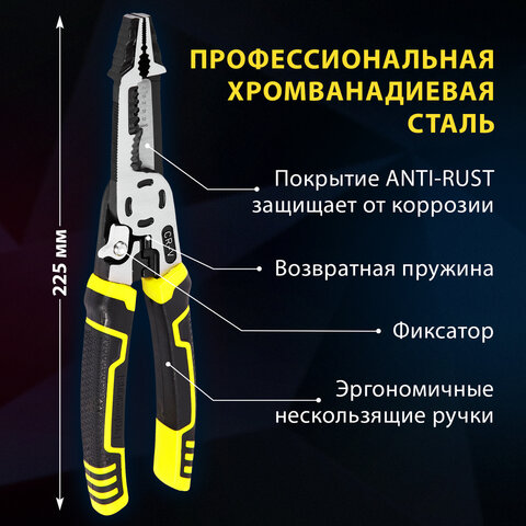 Плоскогубцы многофункциональные 15 в 1, 225 мм, CR-V – хромванадиевая сталь, ГРАНДМАСТЕР, PL-225, 671258 - фото 18