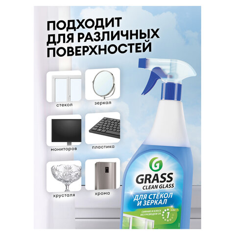 Средство для мытья стекол и зеркал 600 мл, GRASS CLEAN GLASS "Голубая лагуна", 125247 - фото 4