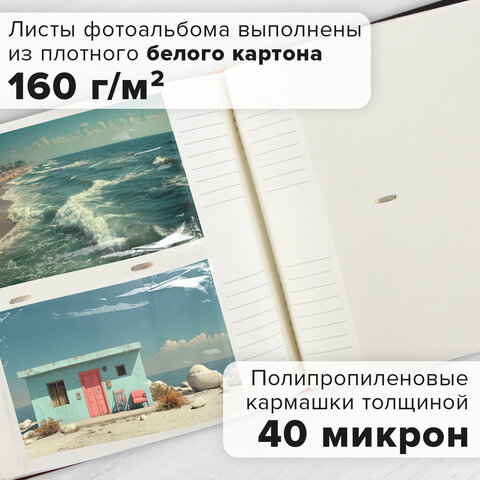 Фотоальбом BRAUBERG "Business style" на 300 фото 10х15 см, под кожу, бумажные страницы, бокс, 391183 - фото 15