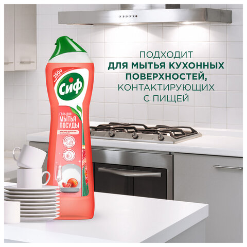 Средство для мытья посуды 500 мл СИФ "Красный апельсин и эвкалипт", гель - фото 6