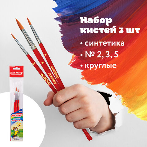 Кисти ПИФАГОР, набор 3 шт. (СИНТЕТИКА: круглые № 2, 3, 5), пакет с европодвесом, 200226 - фото 6