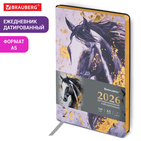 Ежедневник датированный 2026 А5 138x213 мм, BRAUBERG "Vista", под кожу, гибкий, "Majestic horse", 117448 - фото 12