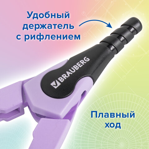 Готовальня BRAUBERG ULTRA, 4 предмета: циркуль 135 мм, запасной грифель, насадка, лавандовый цвет, 210823 - фото 17
