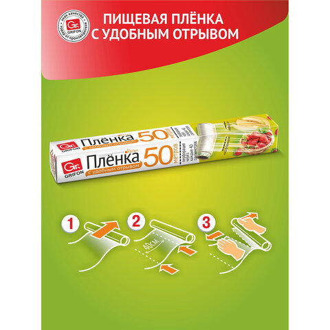 Пленка пищевая ПЭ с перфорацией отрыва, в коробке, 29 см х 50 м, 8 мкм, GRIFON, 101-434 - фото 4
